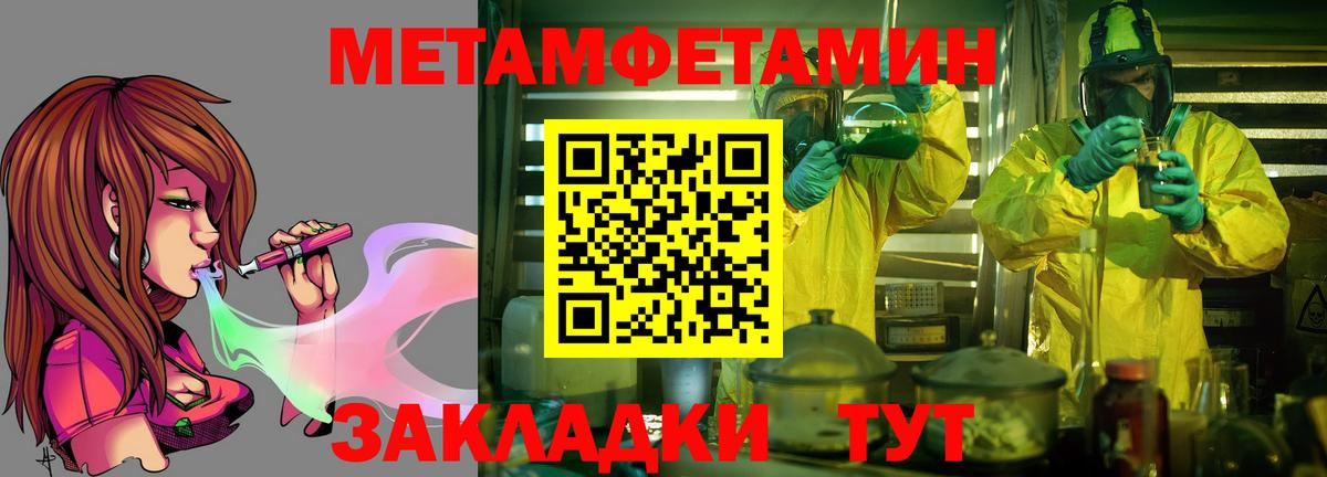 Амфетамин Розовый  Вход с VPN  АМФ  Донской 