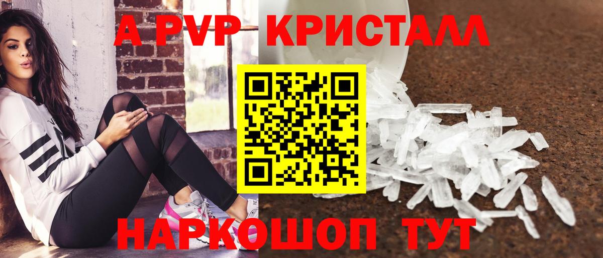 Донской  Alpha-PVP VHQ  Вход с VPN  A-PVP крисы CK 