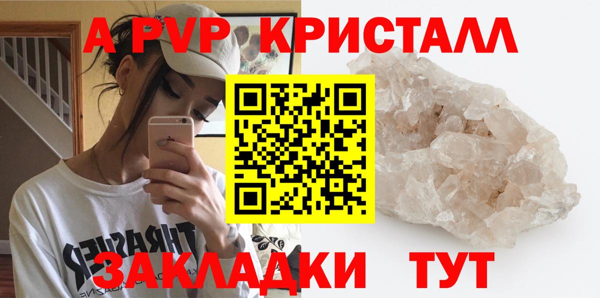 APVP Соль Донской