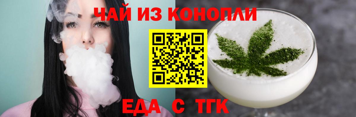 Донской  Еда ТГК марихуана  Вход с VPN 