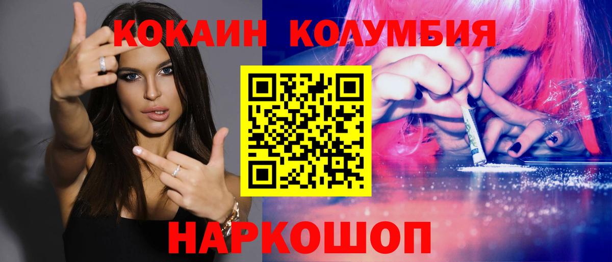 COCAIN Эквадор  КОКАИН FishScale  Донской  Вход с VPN 