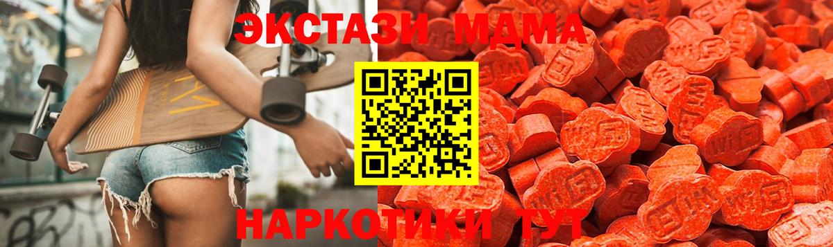 Донской  ЭКСТАЗИ ешки  Ecstasy 280 MDMA  Экстази  Вход с VPN 