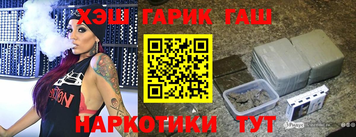 где купить наркоту  ГАШ Cannabis  Донской  Гашиш  Вход с VPN  Гашиш Изолятор 