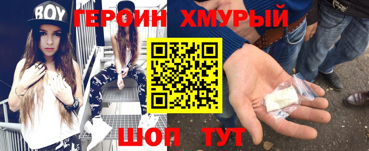 Донской  Героин герыч  ГЕРОИН  Вход с VPN 