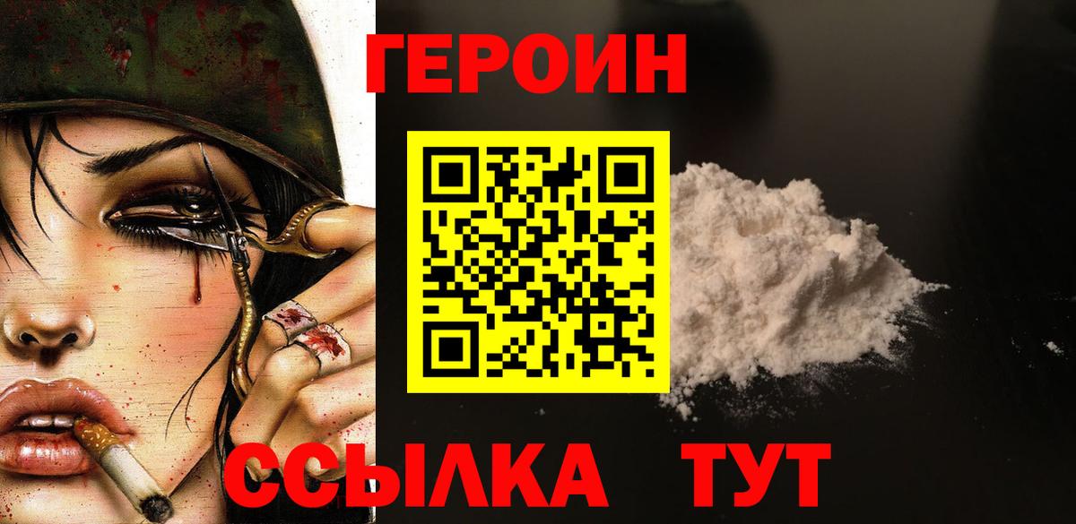 ГЕРОИН гречка Донской