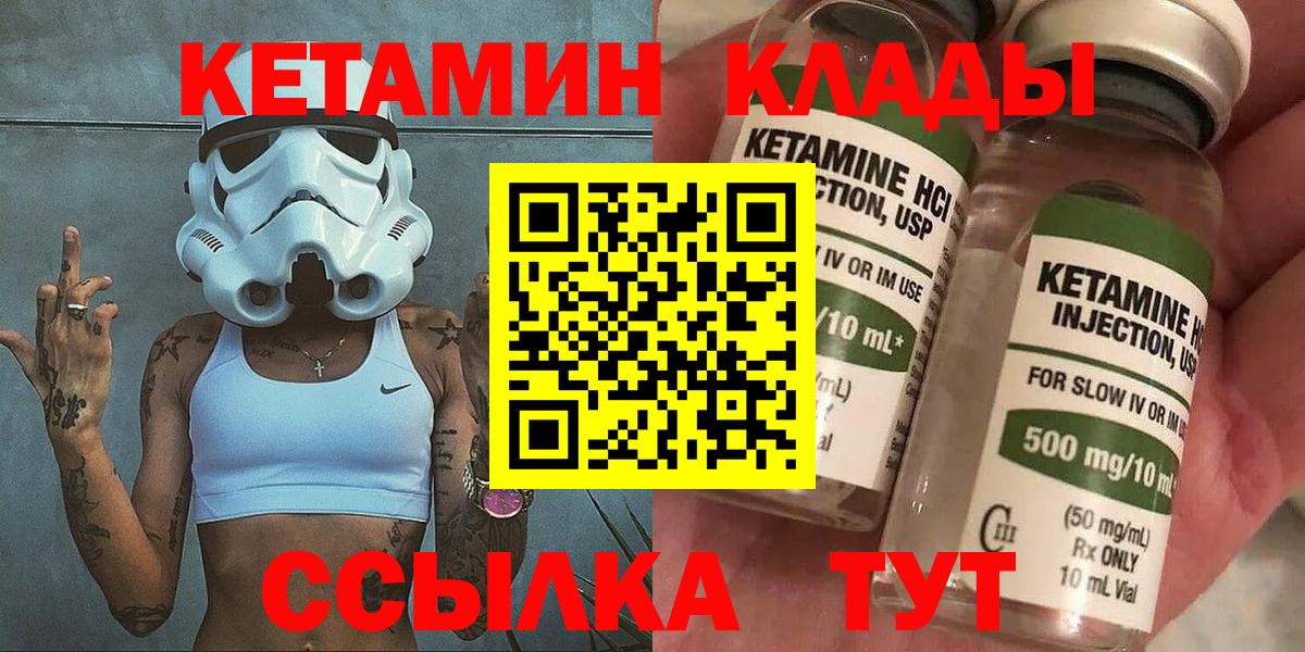 Кетамин ketamine  Вход с VPN  Кетамин VHQ  Донской 