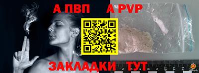 ALPHA-PVP Бугуруслан