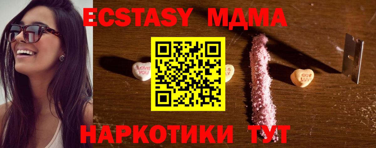 МДМА  МДМА кристаллы  Вход с VPN  Донской 