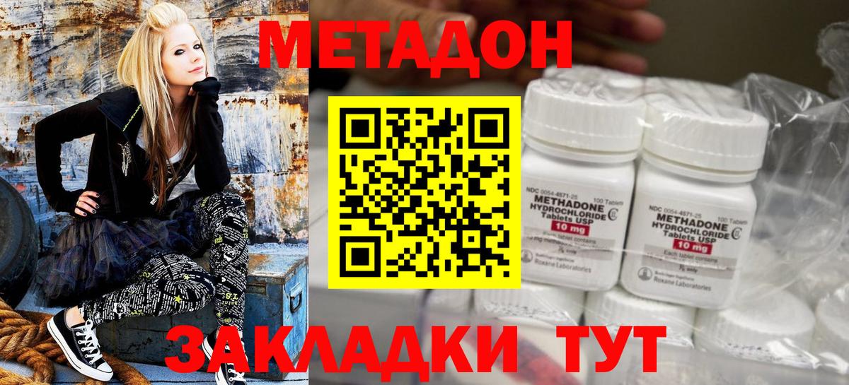 Метадон мёд Донской