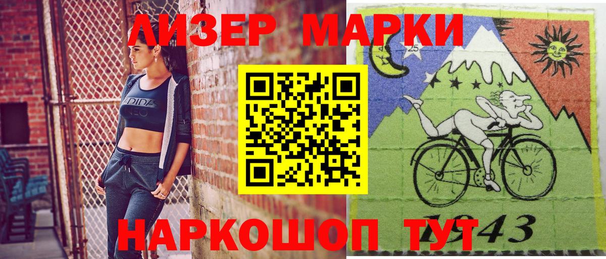 Наркотические марки 1500мкг  Вход с VPN  Донской 