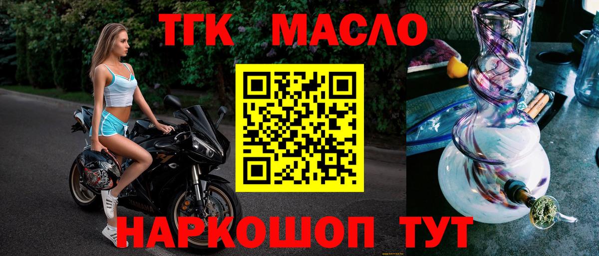 ТГК гашишное масло Донской
